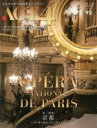 【中古】 ACT4(vol.93) PARIS パリ・オペラ座創立350周年記念特別号/インプレザリオ(編者)