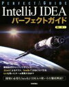 横田一輝(著者)販売会社/発売会社：技術評論社発売年月日：2019/11/27JAN：9784297108953