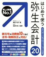 嶋田知子(著者),前原東二販売会社/発売会社：シーアンドアール研究所発売年月日：2019/11/27JAN：9784863542860