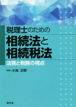 小池正明(著者)販売会社/発売会社：清文社発売年月日：2019/11/26JAN：9784433623593