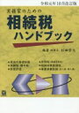 杉田宗久(著者)販売会社/発売会社：コントロール社発売年月日：2019/11/25JAN：9784902717815