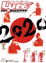 【中古】 Lure　Magazine(2020年1月号) 月