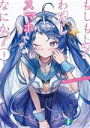 【中古】 もしもし?わたしスマホですがなにか?(1) 富士見ファンタジア文庫/早月やたか(著者),PiPi(イラスト)