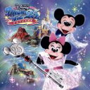 【中古】 東京ディズニーリゾート ドリームス・オブ・25th〜フォーエバー/(ディズニー)