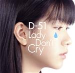 【中古】 Lady　Don’t　Cry／D－51