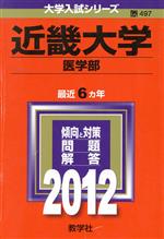 教学社編集部販売会社/発売会社：世界思想社教学社発売年月日：2011/06/06JAN：9784325181996