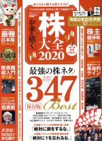 yÁz S(2020) mȂꐶ邨銔ƋZ306{ 100bNV[Y^WV(Ҏ)