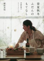 植松良枝(著者)販売会社/発売会社：KADOKAWA発売年月日：2019/11/28JAN：9784048966535