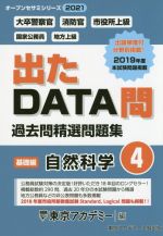 東京アカデミー(編者)販売会社/発売会社：ティーエーネットワーク/東京アカデミー七賢出発売年月日：2019/12/01JAN：9784864554428