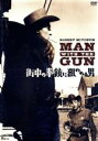 【中古】 街中の拳銃に狙われる男(スペシャル・プライス)/ロバート・ミッチャム,ジャン・スターリング,バーバラ・ローレンス,リチャード・ウィルソン(監督、脚本)...