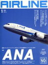 【中古】 AIRLINE(2020年1月号) 月刊誌／イカロス出版