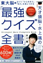 水上颯(著者)販売会社/発売会社：KADOKAWA発売年月日：2019/11/30JAN：9784046045393