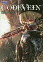 【中古】 CODE　VEIN　ザ・コンプリートガイド／電撃ゲーム書籍編集部(編者)