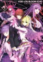 【中古】 Fate／EXTRA CCC VOID LOG：BLOOM ECHO(I) フェイト／エクストラ CCC シナリオ集／奈須きのこ(著者)