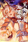 【中古】 Fate／Grand　Order　―Epic　of　Remnant―　亜種特異点III／亜種並行世界　屍山血河舞台　下総国　英霊剣豪七番勝負(2) マガジンKC／渡れい(著者),TYPE－MOON