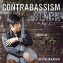 【中古】 コントラバシズム・ブラック/高杉健人,須藤信一郎(p)