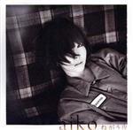 【中古】 ねがう夜(初回限定盤)(Blu−ray Disc付)/aiko