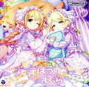 【中古】 THE IDOLM＠STER CINDERELLA GIRLS STARLIGHT MASTER R／LOCK ON！ 10 まほうのまくら／（ゲーム ミュージック）,遊佐こずえ,双葉杏,多田李衣菜,木村夏樹