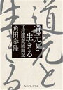 角田泰隆(著者)販売会社/発売会社：KADOKAWA発売年月日：2023/03/22JAN：9784044007478