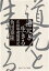 【中古】 道元と生きる 正法眼蔵随聞記 角川ソフィア文庫/角田泰隆(著者) 726円