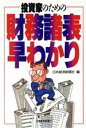 日本経済新聞社(編者)販売会社/発売会社：日本経済新聞社発売年月日：1990/02/19JAN：9784532089313