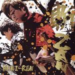 【中古】 斬－ZAN－／KUNI－KEN