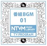 （BGM）販売会社/発売会社：（株）バップ(（株）バップ)発売年月日：2017/07/19JAN：4988021819763放送番組の制作及び選曲・音響効果の仕事をしているプロ向けのインストゥルメンタル音源を厳選した＜日本テレビ音楽　ミュージックライブラリー＞シリーズ。本作は『番組　BGM』01。　（C）RS