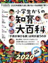 プレジデント社(編者)販売会社/発売会社：プレジデント社発売年月日：2019/11/30JAN：9784833478304