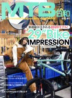 【中古】 MTB日和(vol．40) TATSUMI　MOOK／辰巳出版(編者)