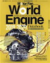 【中古】 World　Engine　Databook(2019－2020) モーターファン別冊／三栄書房(編者)