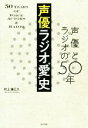 村上謙三久(著者)販売会社/発売会社：辰巳出版発売年月日：2019/12/03JAN：9784777823550