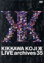 【中古】 LIVE　archives　35／吉川晃司