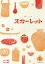 【中古】 連続テレビ小説 スカーレット 完全版 Blu−ray BOX1(Blu−ray Disc)/戸田恵梨香,北村一輝,富田靖子,冬野ユミ(音楽) 6,050円