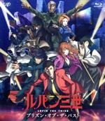【中古】 ルパン三世 TVスペシャル第27作 プリズン・オブ・ザ・パスト(Blu-ray Disc)/モンキー・パンチ(原作),栗田貫一(ルパン三世),小林清志(次元大介),浪川大輔(石川五ェ門),丸藤広貴(キャラクターデザイン、総作画監督),