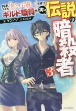 ケンノジ(著者),KWKM販売会社/発売会社：KADOKAWA発売年月日：2019/12/10JAN：9784040733814