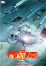 【中古】 FIRESTORM Vol.3/大貫健一(キャラクターデザイン),寺田憲史(脚本、監督),渡部猛,高塚正也,鷹森淑乃,住友優子,青野武,堀越のり