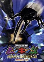 Kids, Family - 【中古】 甲虫王者ムシキング　オフィシャルバトルDVD　2005ファースト／（キッズ）