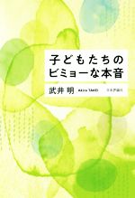 武井明(著者)販売会社/発売会社：日本評論社発売年月日：2019/12/10JAN：9784535563834