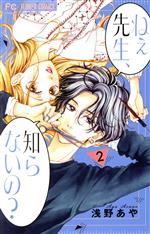 浅野あや(著者)販売会社/発売会社：小学館発売年月日：2019/12/26JAN：9784098708123