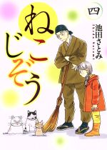 池田さとみ(著者)販売会社/発売会社：少年画報社発売年月日：2019/12/16JAN：9784785965778