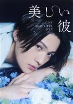 楽天市場】美しい彼 2 dvdの通販 楽天市場】美しい彼 2 dvdの通販