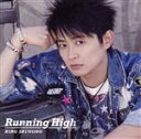 【中古】 Running High(きゃにめ限定盤)(DVD付)/下野紘