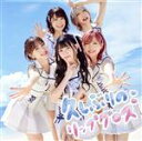 AKB48販売会社/発売会社：キングレコード（株）発売年月日：2022/10/19JAN：4988003607371／／付属品〜DVD1枚付