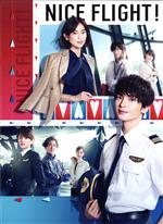 【中古】 NICE　FLIGHT！　Blu－ray　BOX（Blu－ray　Disc）／玉森裕太,中村アン,尾上右近,阿部亮平,玉城ティナ,黒川智花,吉瀬美智子,..