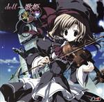 【中古】 doll〜歌姫 Vol.6 −舞−/(ゲーム・ミュージック),鳥居花音,木場楓,草柳順子,井上みゆ,とろ美