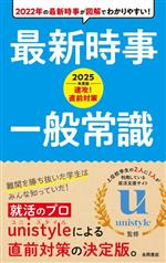 unistyle(監修)販売会社/発売会社：永岡書店発売年月日：2023/01/30JAN：9784522460153