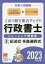 【中古】 行政書士　トレーニング問題集　2023年対策(3) 記述式・多肢選択式／資格の大原行政書士講座(著者)