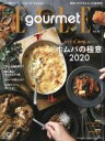 【中古】 Elle　gourmet(no．16　JANUARY　2020) 隔月刊誌／講談社