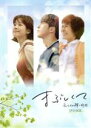 【中古】 まぶしくて −私たちの輝く時間− <韓国放送版> DVD−BOX/キム・ヘジャ,ハン・ジミン,ナム・ジュヒョク