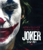 【中古】 ジョーカー　ブルーレイ＆DVDセット（Blu－ray　Disc）／ホアキン・フェニックス,ロバート・デ・ニーロ,ザジー・ビーツ,トッド・フィリップス（監督、共同脚本、製作）